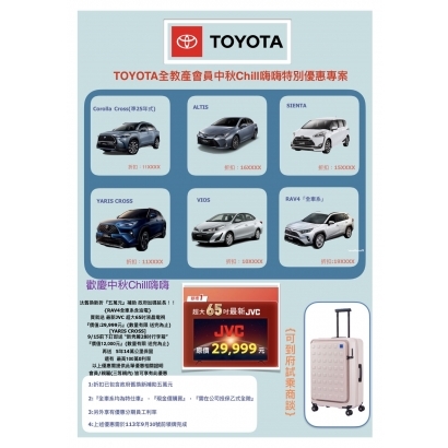 修改版TOYOTA.jpg