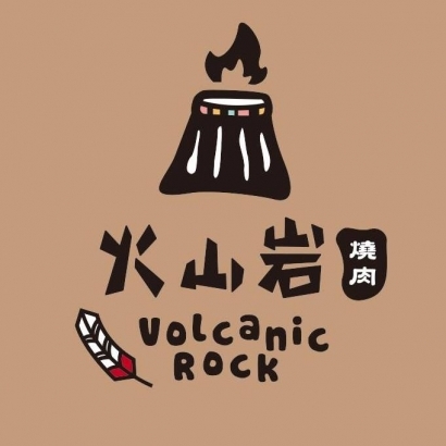 火山岩燒肉LOGO.jpg